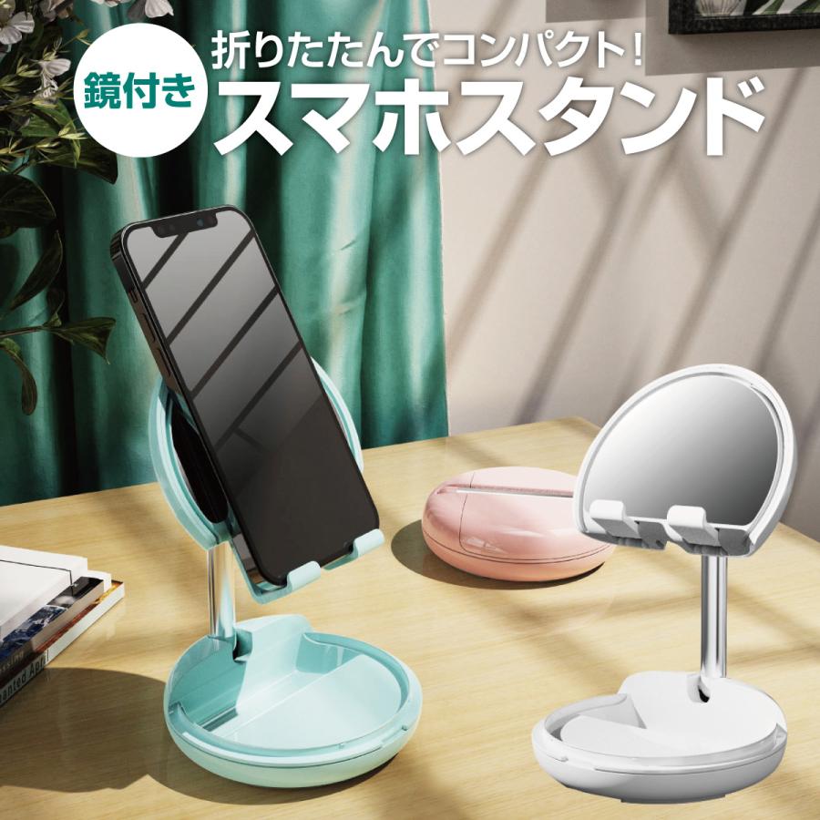 スマホスタンド 卓上 折りたたみ 鏡付き おしゃれ コンパクト かわいい 持ち運びに便利 携帯 Sp Stand02 Sp Stand02 ご注文ドットコム 通販 Yahoo ショッピング