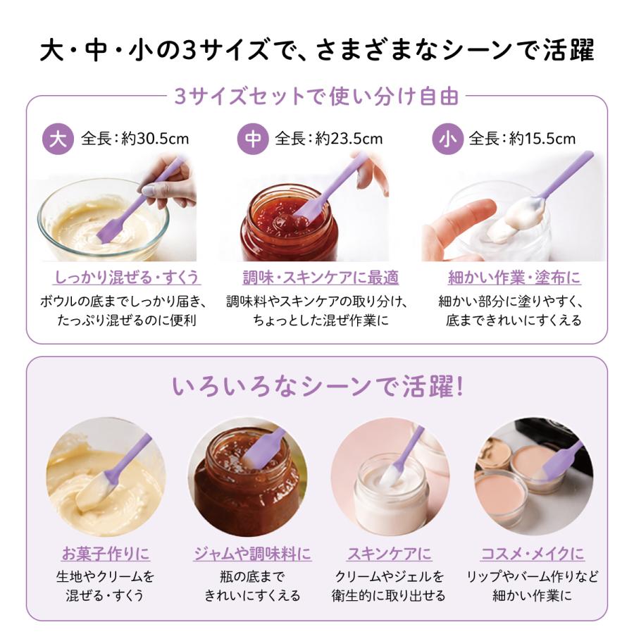 シリコン スパチュラ ミニ 3本セット 化粧品 食品 ヘラ スプーン 便利