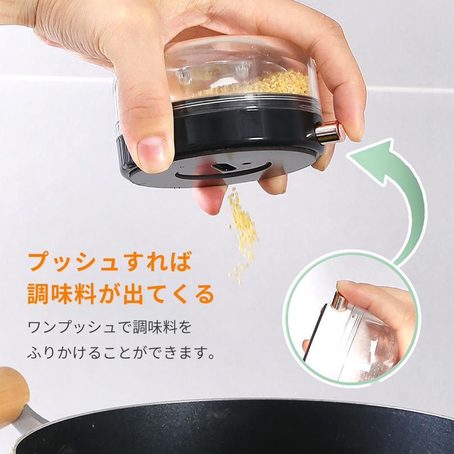 調味料ケース 調味料入れ 2個セット マグネット プッシュ式 調味料