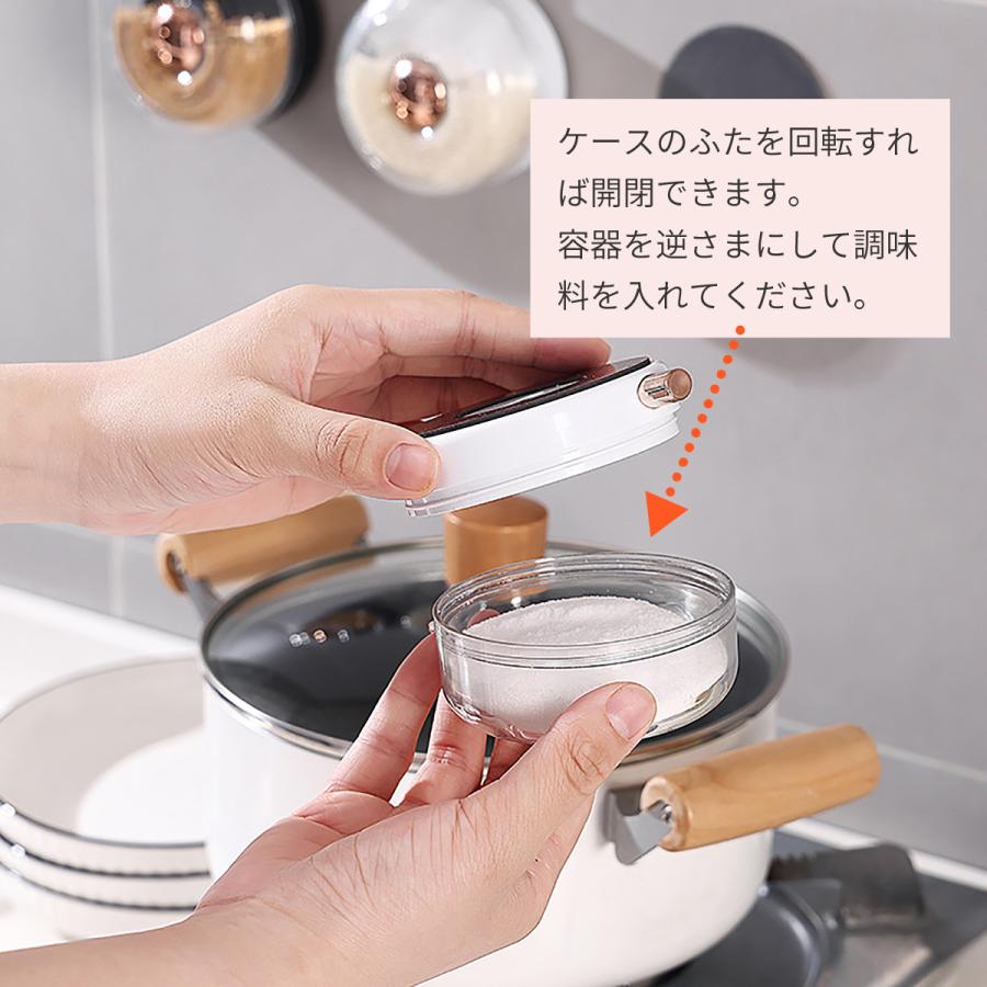 調味料ケース 調味料入れ 2個セット マグネット プッシュ式 調味料