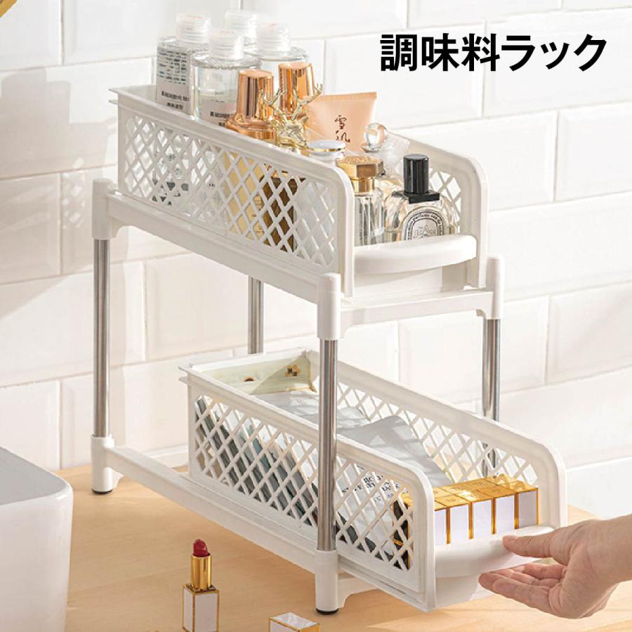 調味料ラック シンク上 キッチン収納ラック 調味料ストッカー 調味料