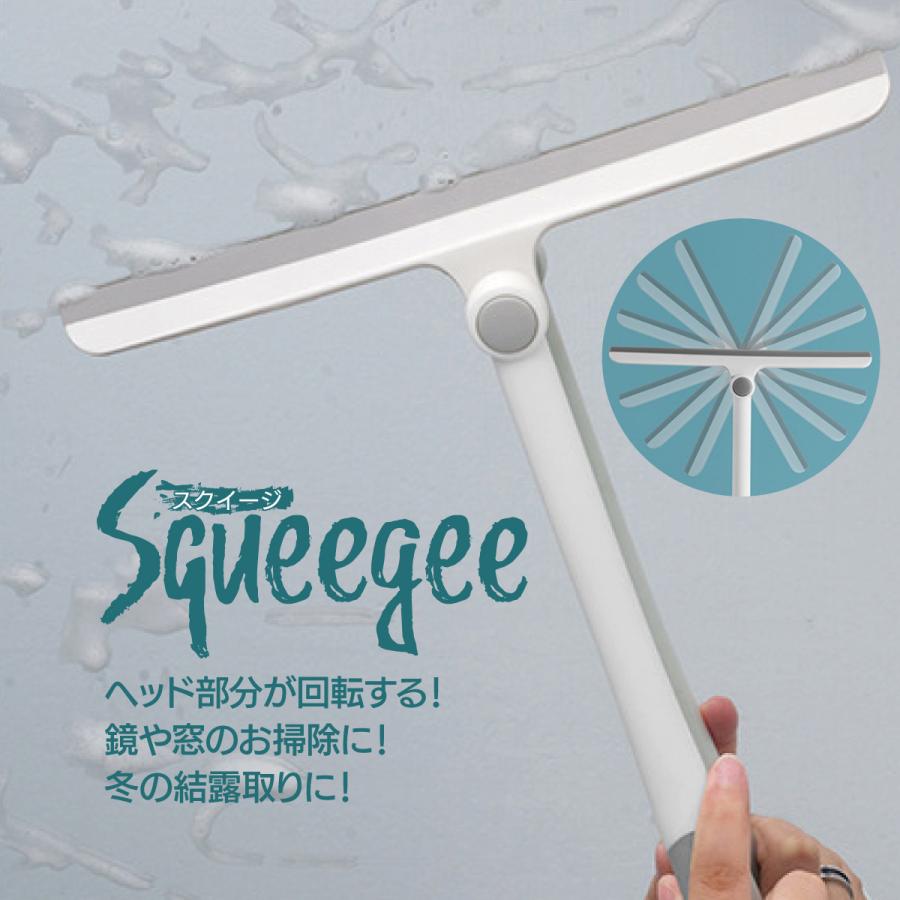 水切りワイパー お風呂 風呂 浴室 スキージー スクイージー ワイパー 掃除 ハンディワイパー ハンドワイパー ガラス掃除 窓ふき 水切り 新生活 squeegee01 の商品画像