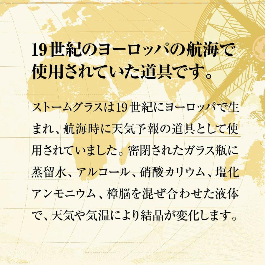 ストームクラウド ストームグラス クラウド 天気予報 晴雨予報グラス