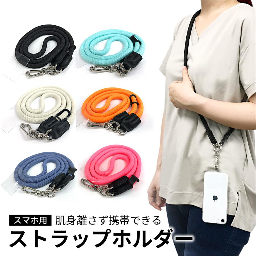 スマホショルダー ストラップショルダー 全機種対応 携帯 ストラップ