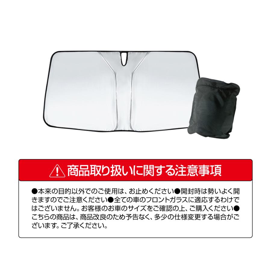 サンシェード 車 フロント 遮光 遮熱 車用 日除け 簡単 収納 UVカット