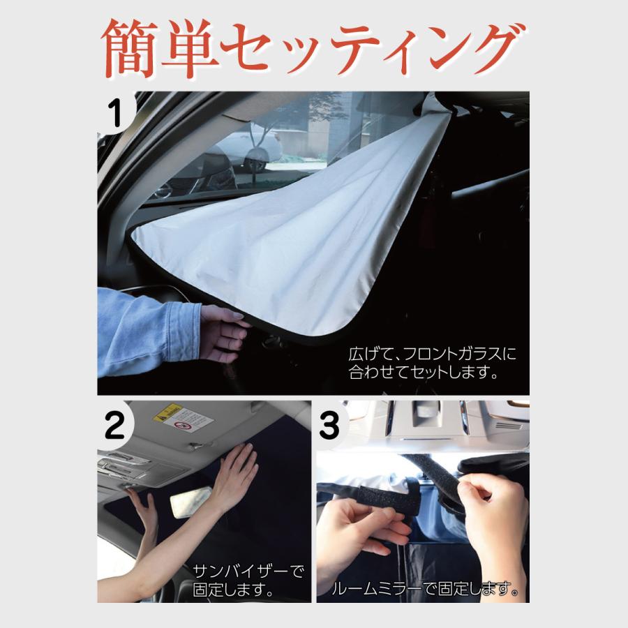 サンシェード 車 フロント 遮光 遮熱 車用 日除け 簡単 収納 UVカット