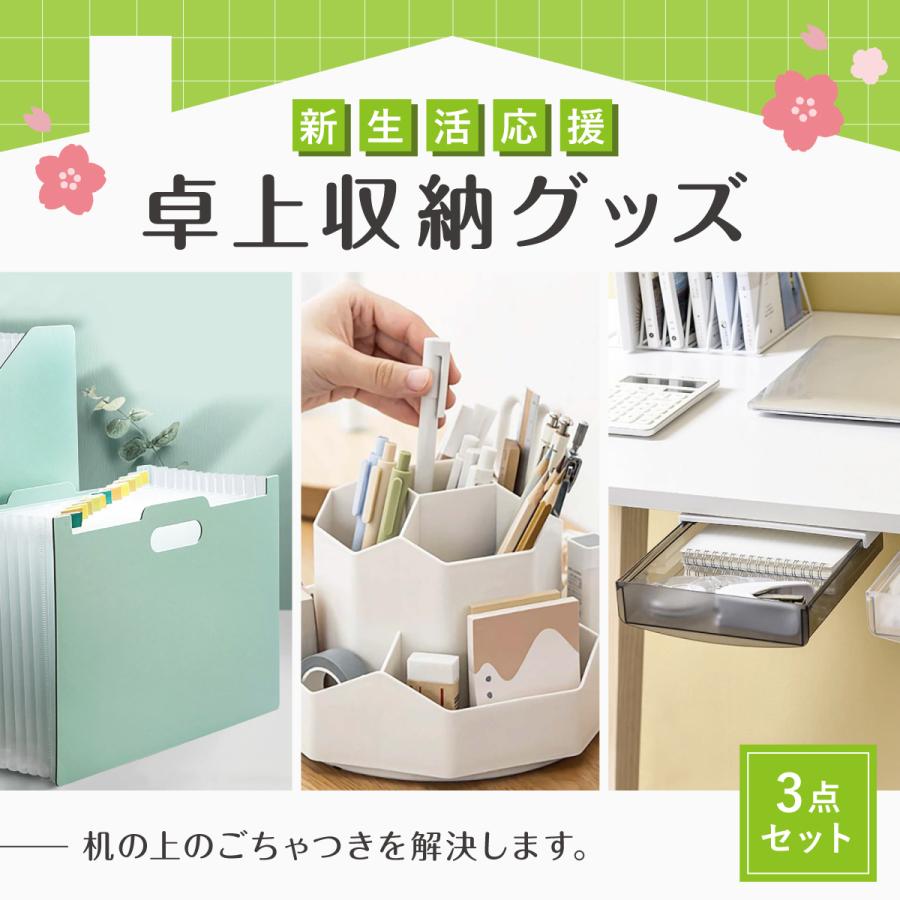 3,000円で買える！新生活応援セット／卓上収納 ペン立て 収納ケース 