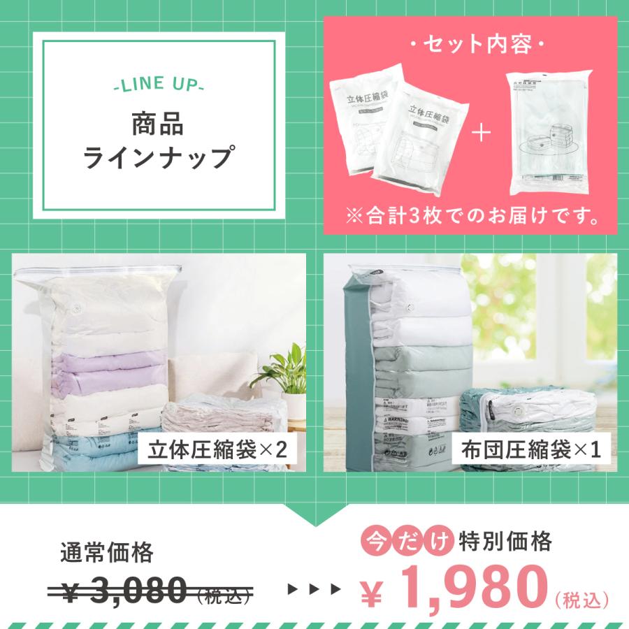 1,980円で買える！新生活応援セット／布団 衣類 収納 2点セット 