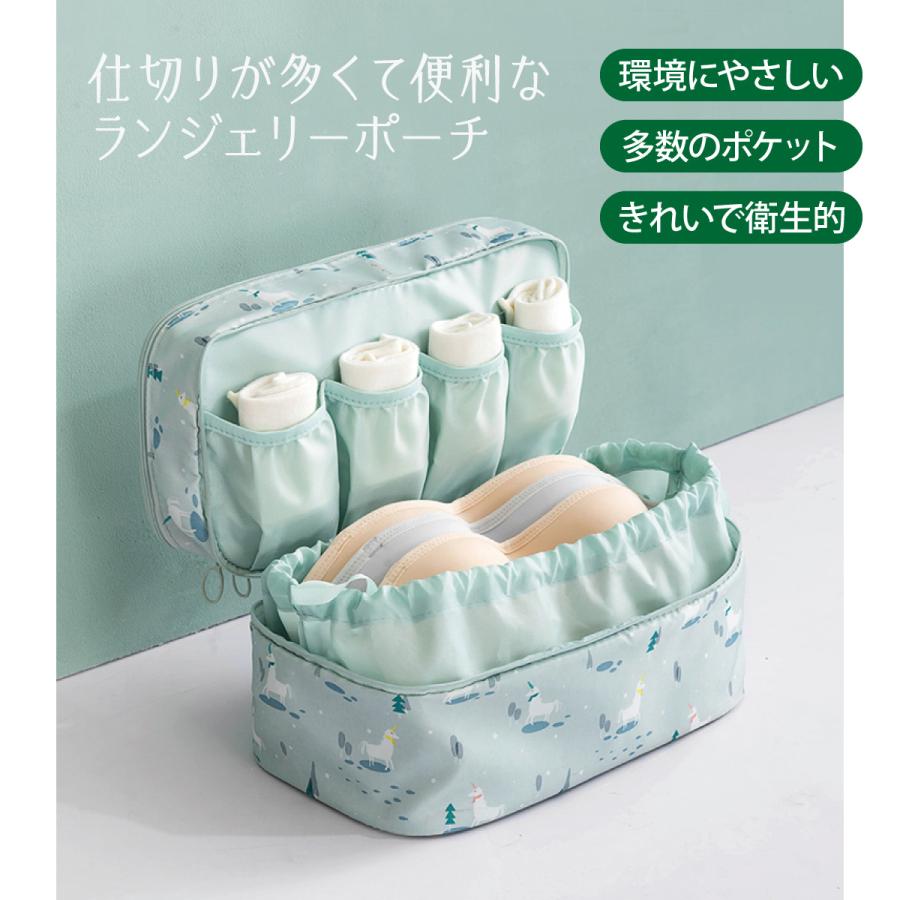 トラベルポーチ ランジェリーポーチ 下着 トラベルバッグ 旅行