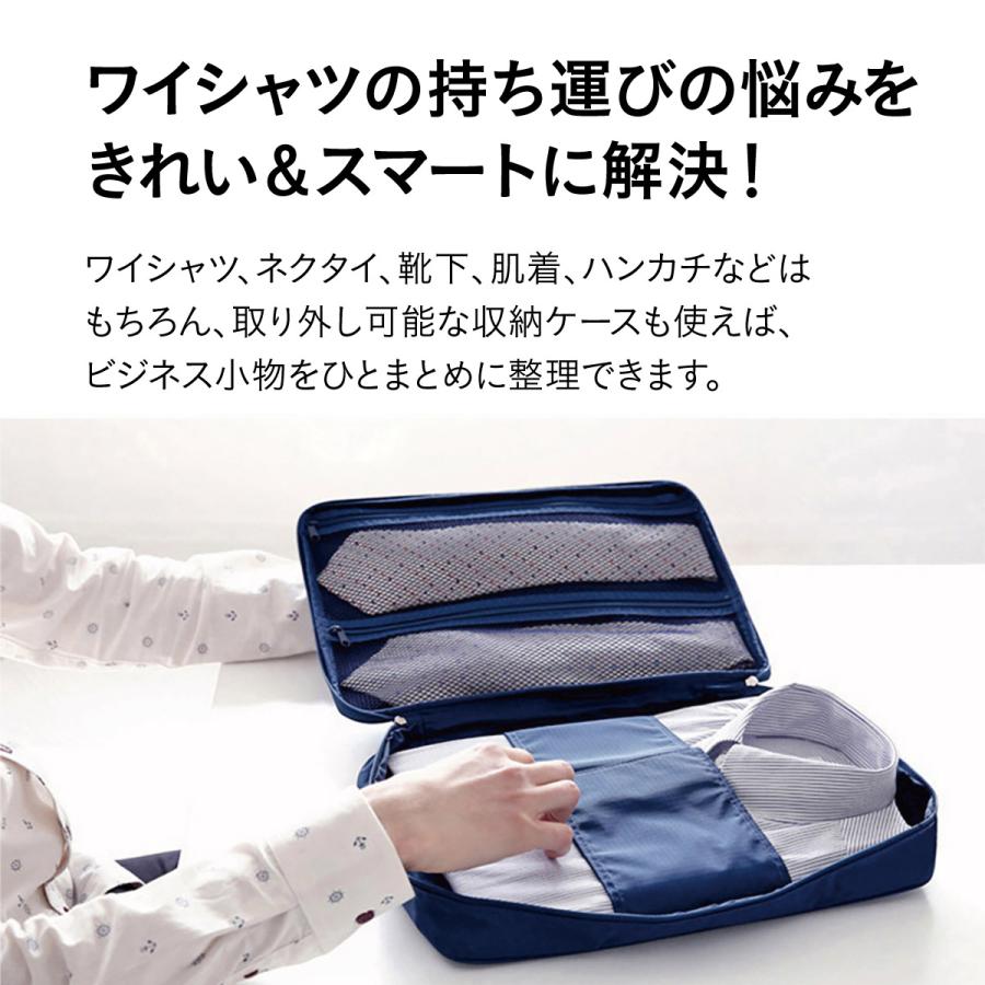 シャツケース ワイシャツネクタイケース 収納ケース 出張 旅行