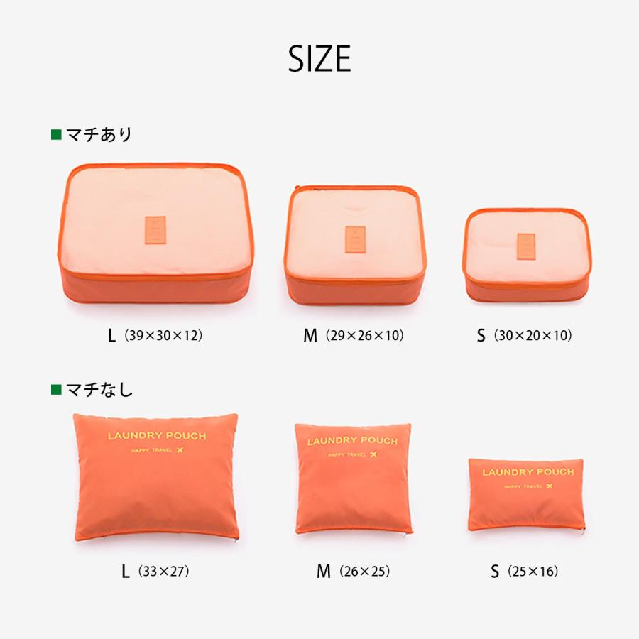 トラベルポーチ 6点セット 旅行 セット おしゃれ トラベルグッズ