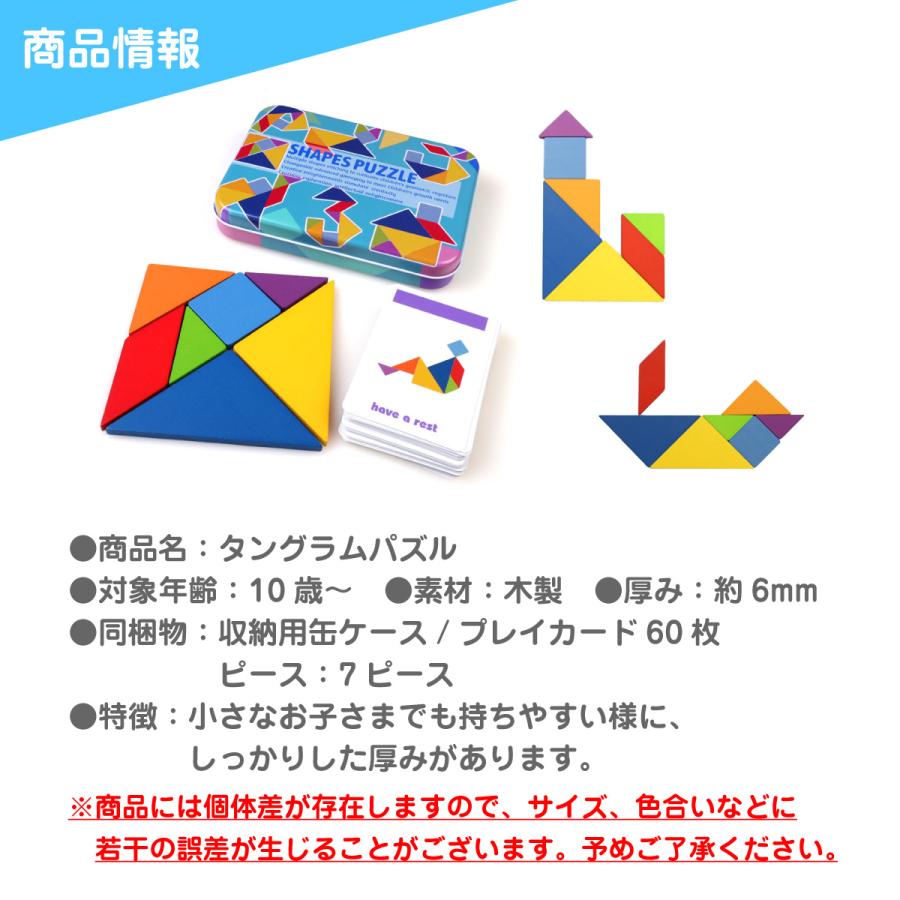 タングラムパズル パズル ゲーム 知育玩具 幼児 木製 教育 t-puzzle