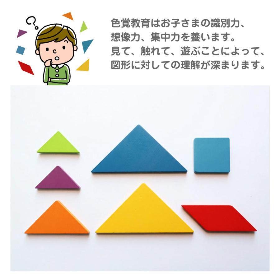 タングラムパズル パズル ゲーム 知育玩具 幼児 木製 教育 3歳 4歳 5歳 t-puzzle｜gochumon｜04