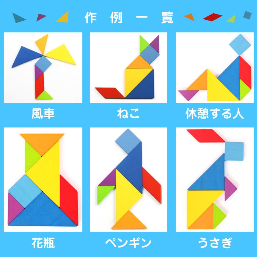 タングラムパズル パズル ゲーム 知育玩具 幼児 木製 教育 t-puzzle