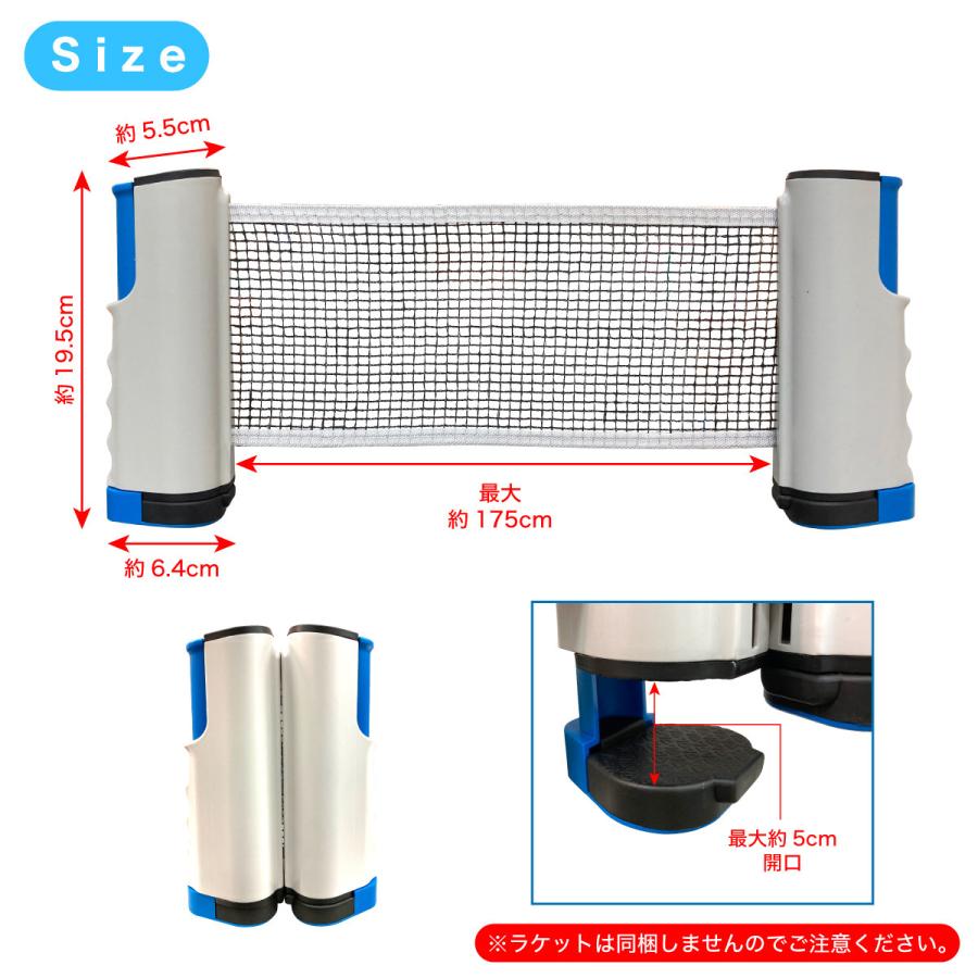 ポータブル 卓球用ネット 伸縮式 最大幅1.75m ご家庭のテーブルが卓球