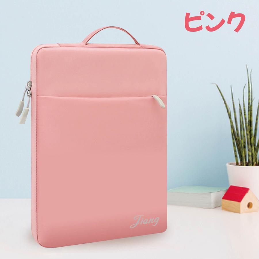 リモート スクール 防水 PC タブレット ケース 汎用 パソコンケース
