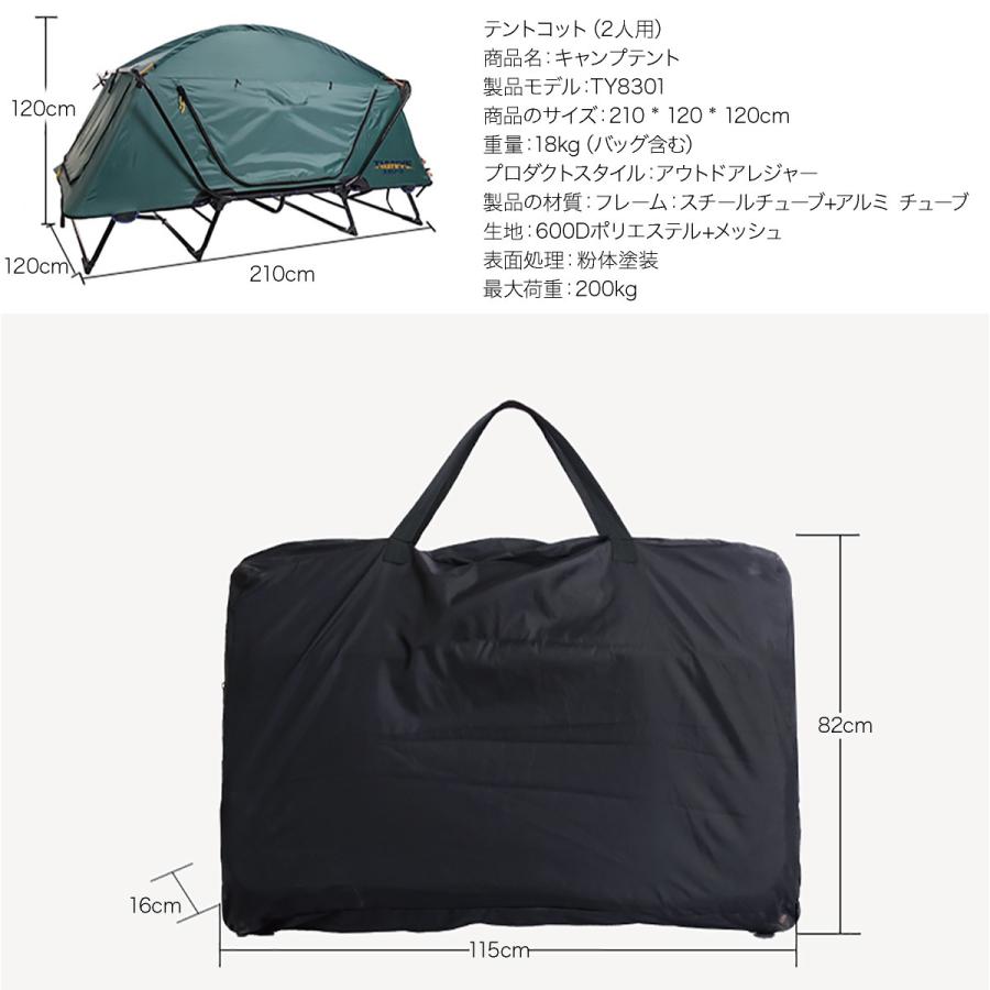 テント テントコット 2人用 折り畳み式 テントベッド ベッドシェルター コンパクトテントコット TENT COT 高床式 大型 海 キャンプ tent-cot-w｜gochumon｜21