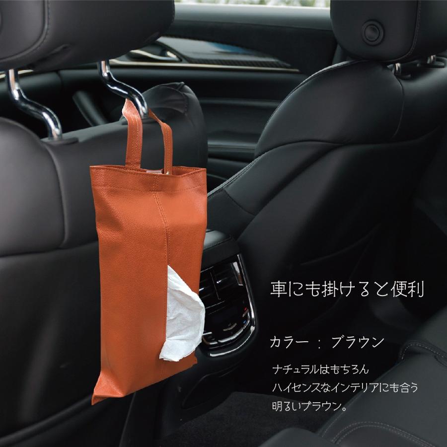 ティッシュケース ティッシュカバー おしゃれ 車 壁掛け 縦置き 吊り下げ かわいい 北欧 tis-case｜gochumon｜13