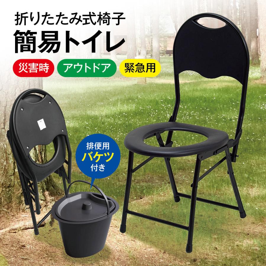 ＭＧ　自走用リクライニング車椅子 黒 クッション付き トイレ用バケツ付き 簡易便座 背もたれ付き 折りたたみ 簡易トイレ 排便用バケツ付き 非常