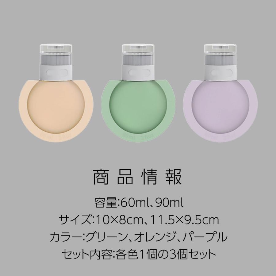 トラベルボトル 3本セット トラベルグッズ 60ml 90ml シャンプー