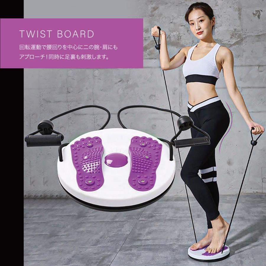 ツイストボード ツイストプレート ゴムひも付き ダイエット器具 健康