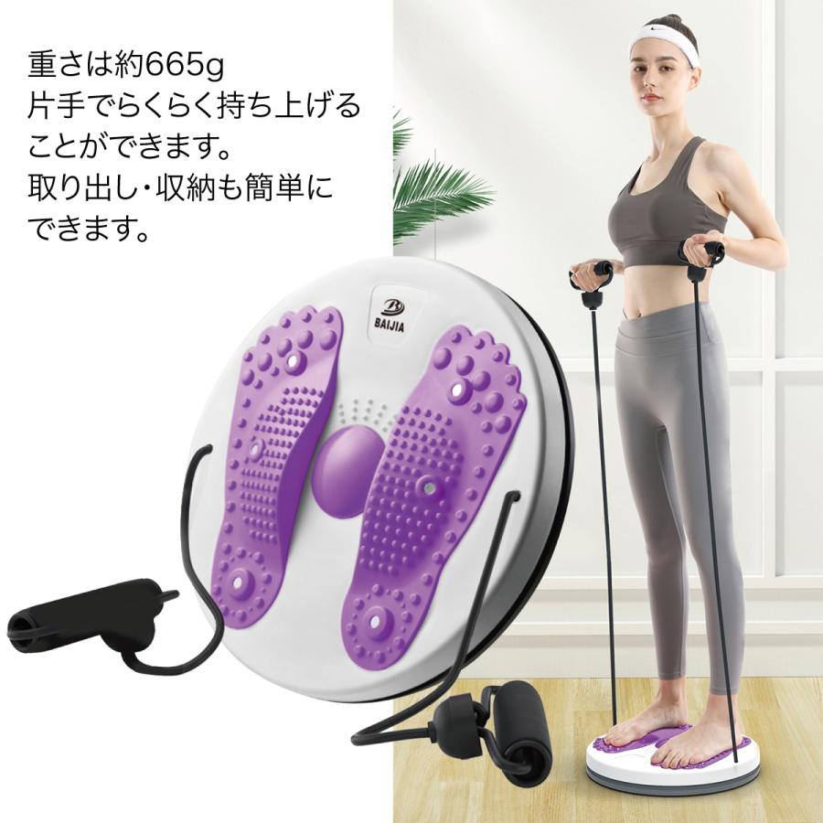 ツイストボード ツイストプレート ゴムひも付き ダイエット器具 健康 