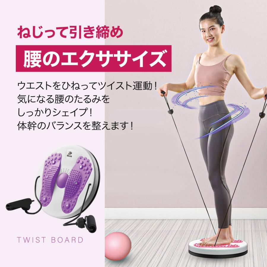 ツイストボード ツイストプレート ゴムひも付き ダイエット器具 健康