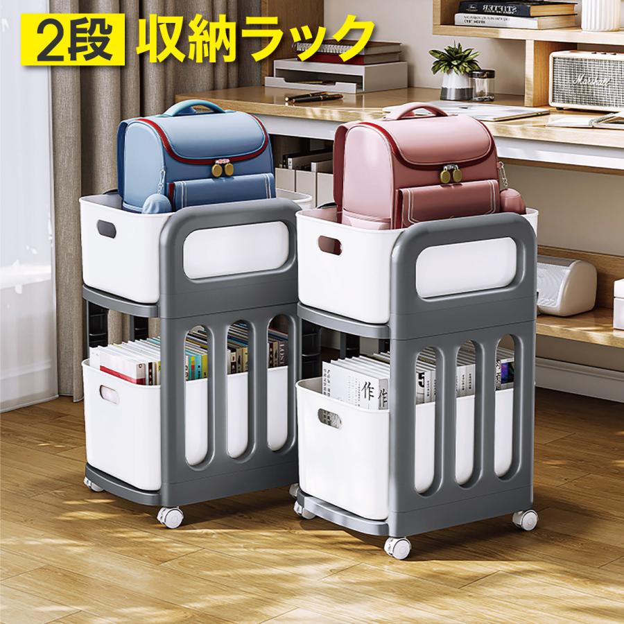 ランドセル収納ラック キャスター付き 2段 収納ラック ランドセル