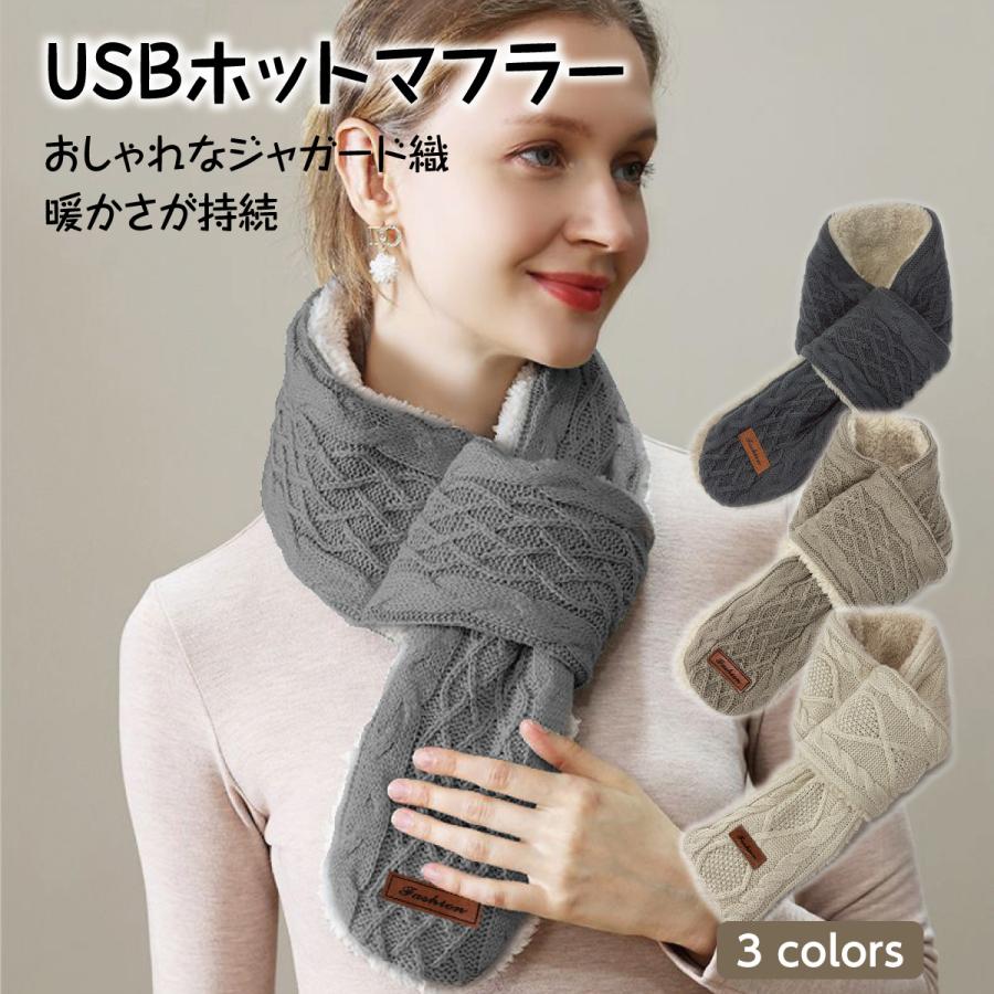 USB マフラー ホットマフラー ヒーター付き usb-muffler02 : ご注文