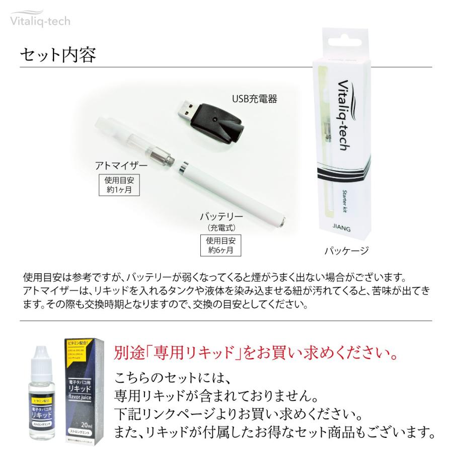 リキッド詰め替えタイプの電子フレーバー 電子タバコ 本体 ビタミン リキッド フレーバー 本体 タール ニコチン0 電子たばこ ビタリキテック Vita Tech Vita Tech ご注文ドットコム 通販 Yahoo ショッピング
