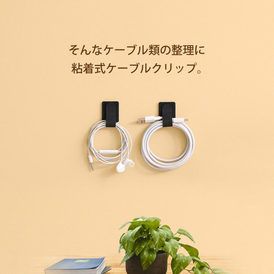 コードクリップ 粘着式 8個セット ケーブルホルダー ケーブル まとめる