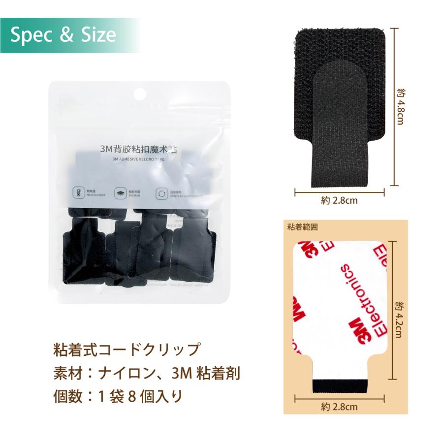 コードクリップ 粘着式 8個セット ケーブルホルダー ケーブル まとめる