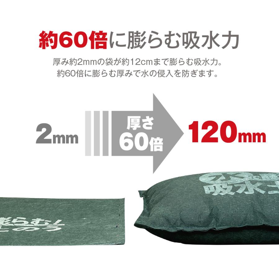 【新品】土NO袋　土のいらない水だけで膨らむ緊急用土嚢袋 土NO袋 ＃722 箱型 50枚 （5×10P）】水でふくらむ土のう袋