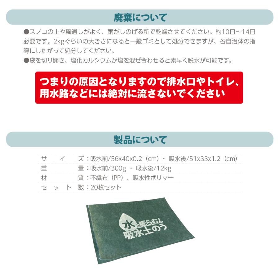 土のう 土嚢 水で膨らむ土のう 20枚入り 袋 土のいらない 土のう袋