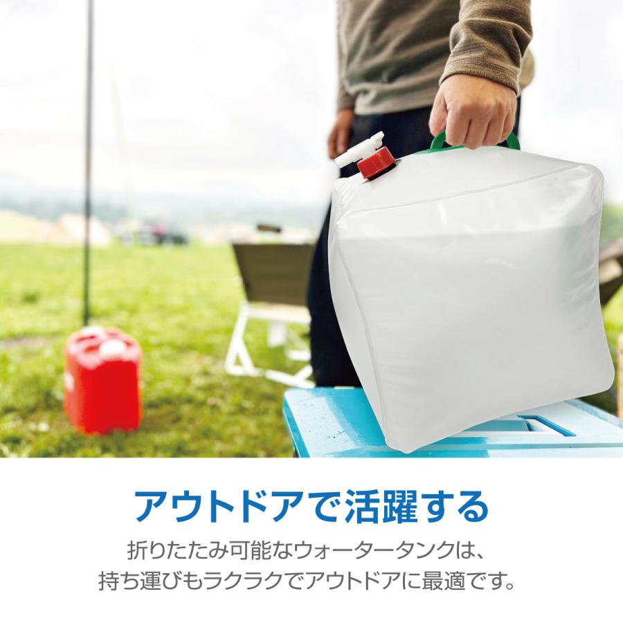 給水タンク 【5個セット】 防災グッズ ウォータータンク 20L