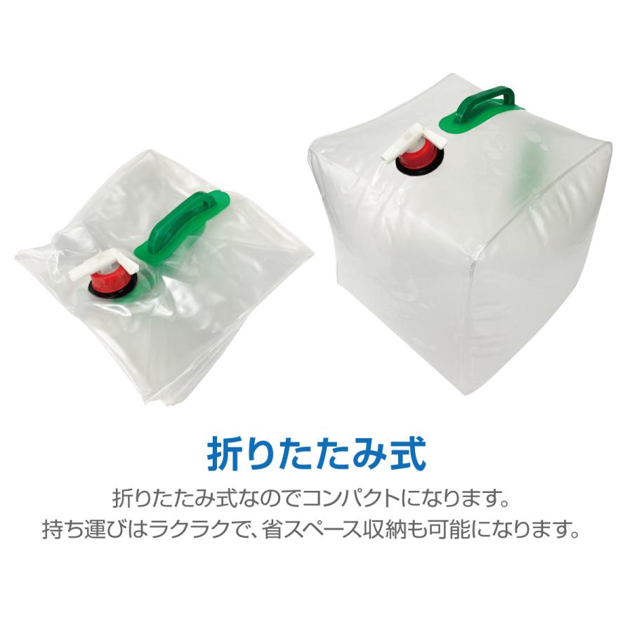 給水タンク 【5個セット】 防災グッズ ウォータータンク 20L