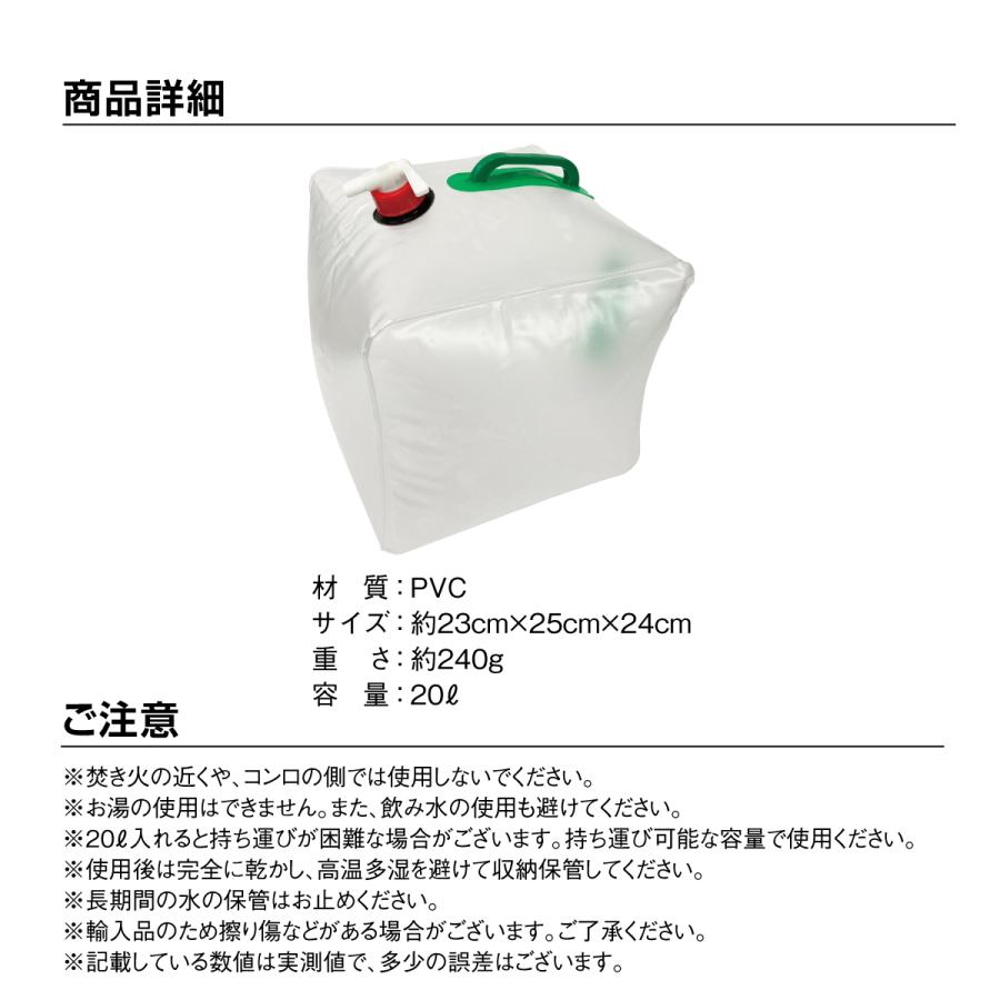 給水タンク 【5個セット】 防災グッズ ウォータータンク 20L