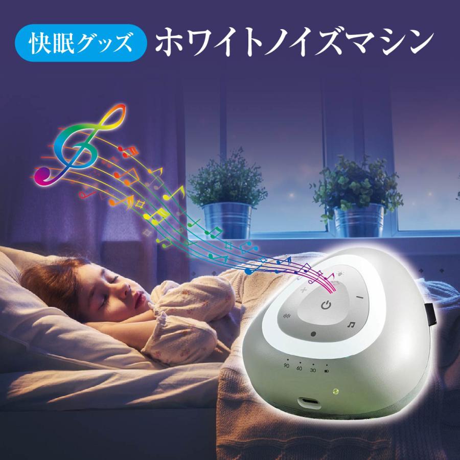 ホワイトノイズ ホワイトノイズマシン タッチパネル 快眠グッズ