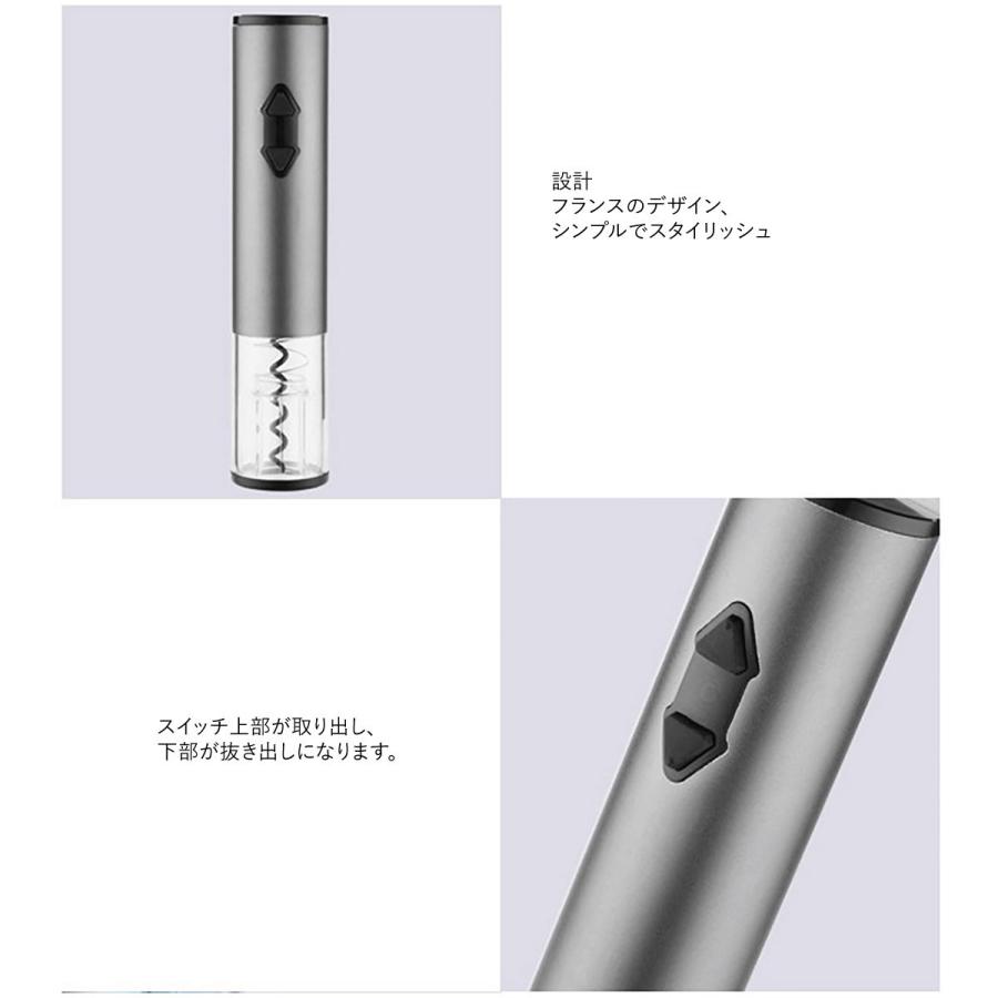 ワインオープナー 電動 自動 電動ワインオープナー ワイン オープナー