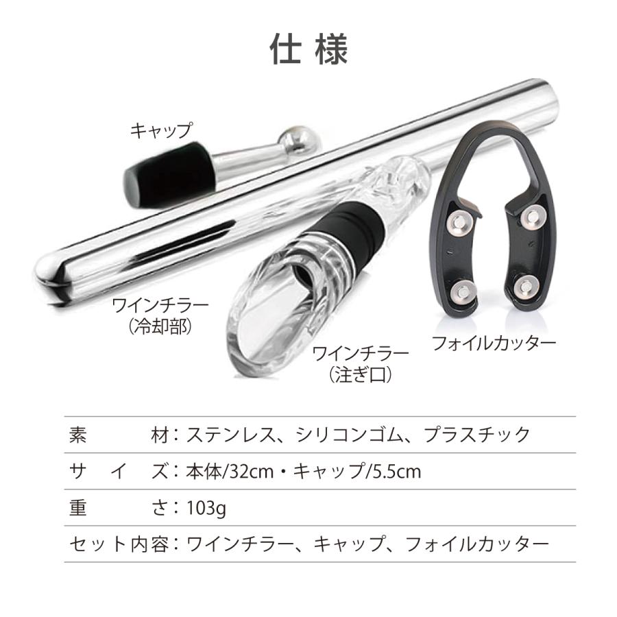 ワインチラー チラーポワラー ワインクーラー 飲み頃キープ 簡単
