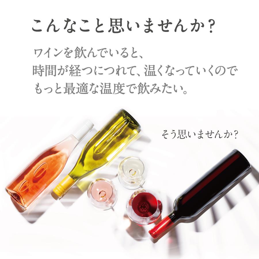 ワインチラー チラーポワラー ワインクーラー 飲み頃キープ 簡単