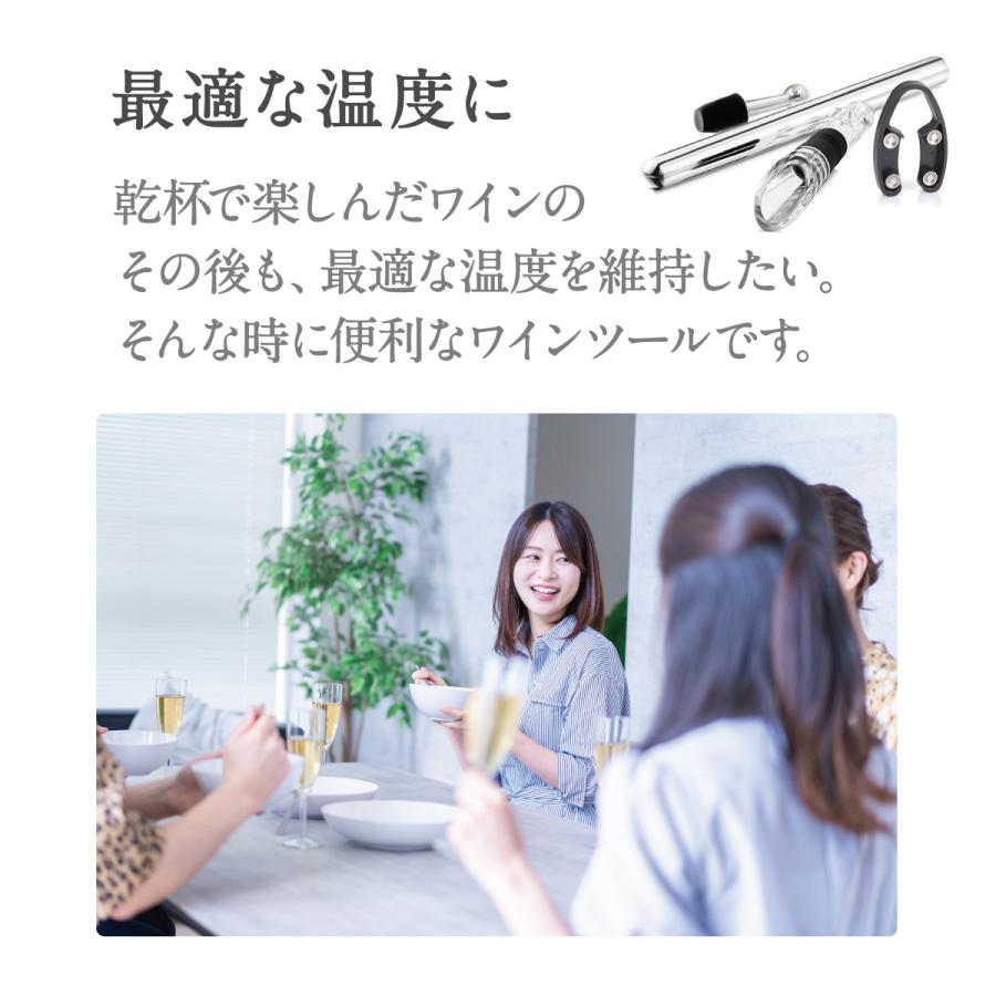ワインチラー チラーポワラー ワインクーラー 飲み頃キープ 簡単