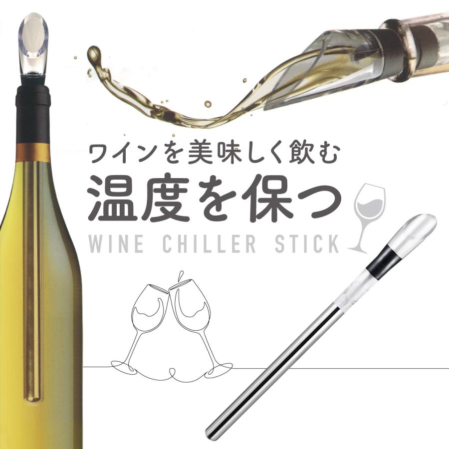 ワインチラー チラーポワラー ワインクーラー 飲み頃キープ 簡単
