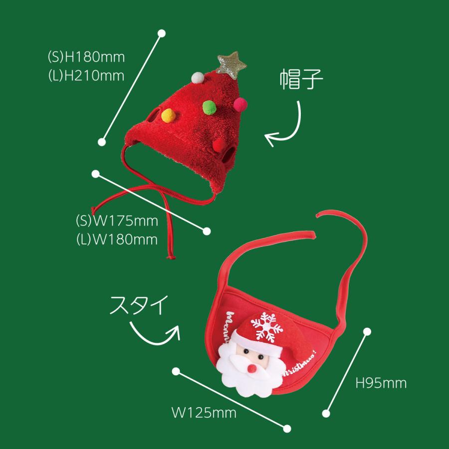 ペット用 クリスマスコスチューム 帽子 スタイ セット クリスマス