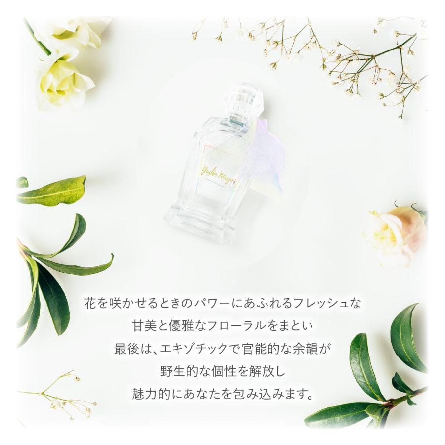 ゆしん 香水 ミリョク 50ml プロデュース香水 yushin｜gochumon｜04