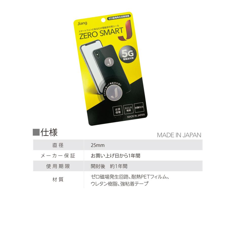sale♪50％OFF/5G 電磁波対策 シール スマートフォン 電磁波 カット