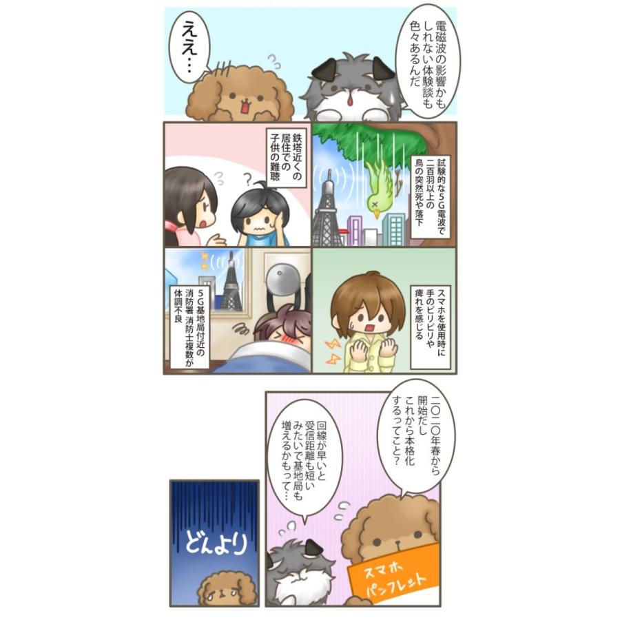 sale♪50％OFF/5G 電磁波対策 シール スマートフォン 電磁波 カット