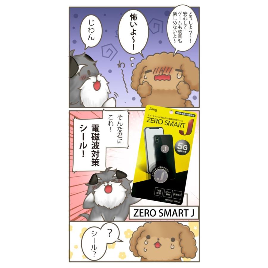 sale♪50％OFF/5G 電磁波対策 シール スマートフォン 電磁波 カット
