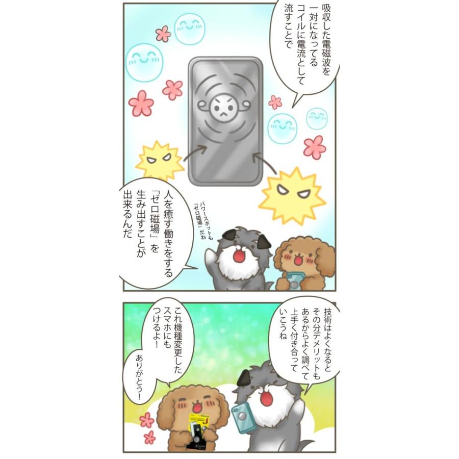 sale♪50％OFF/5G 電磁波対策 シール スマートフォン 電磁波 カット