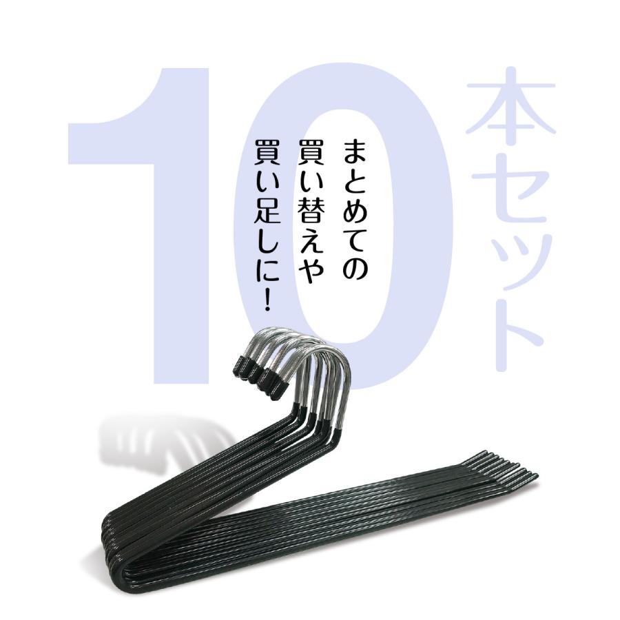 ハンガー ズボン すべらない 10本セット ズボン用 パンツ スラックス